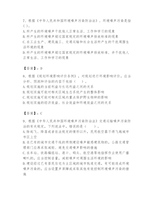 2024年环境影响评价工程师之环评法律法规题库精品【必刷】.docx