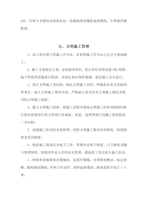 安全文明综合施工专项专题方案.docx