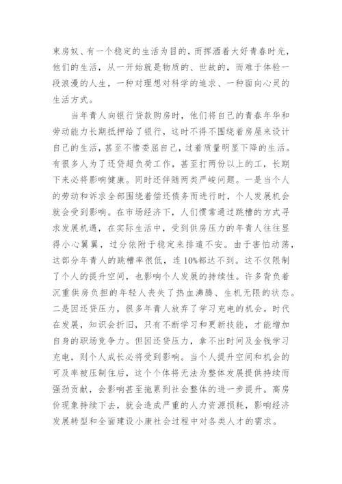 当前中国经济论文.docx