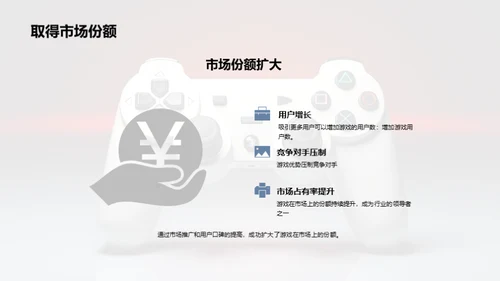 游戏研发：团队之力