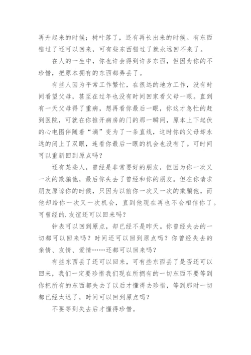 永远的议论文.docx