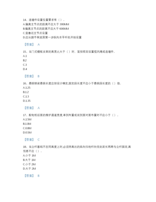 2022年浙江省安全员之江苏省C2证（土建安全员）自测模拟题库带答案解析.docx