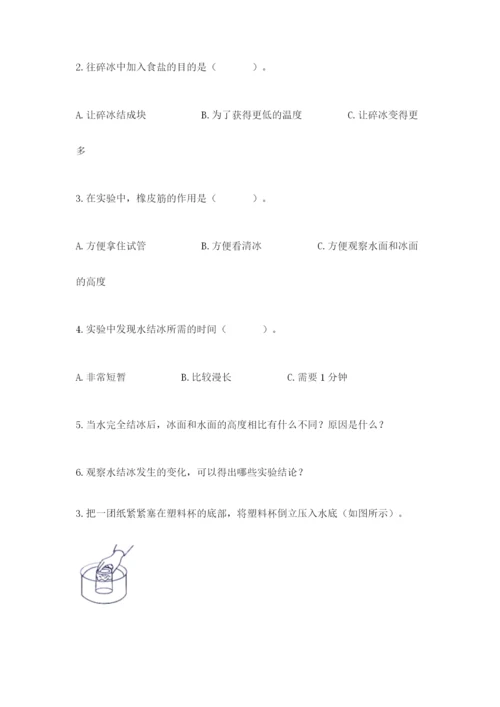 教科版小学三年级上册科学期末测试卷【中心小学】.docx