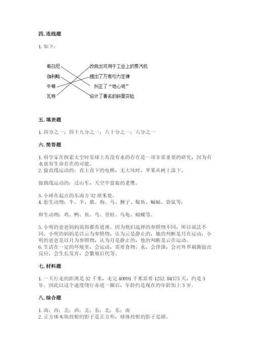 教科版科学三年级下册 期末测试卷附答案（夺分金卷）.docx