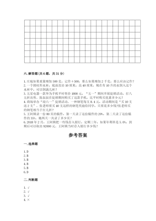 澄海区六年级下册数学期末测试卷及一套完整答案.docx