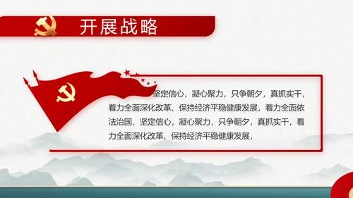 党建党支部年终工作总结汇报PPT党课