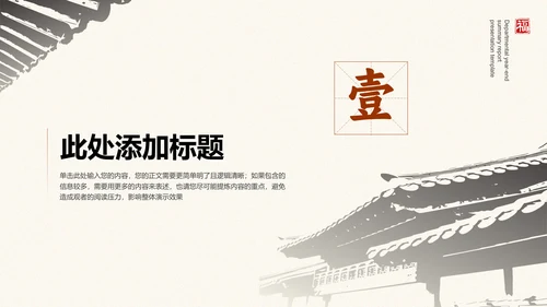 棕色国风个人工作总结汇报演示PPT模板