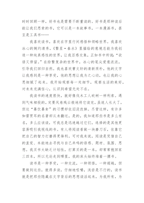 书香作文800字范文优秀作文.docx