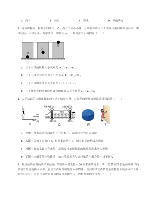 专题对点练习四川泸县四中物理八年级下册期末考试定向攻克试卷（解析版）.docx