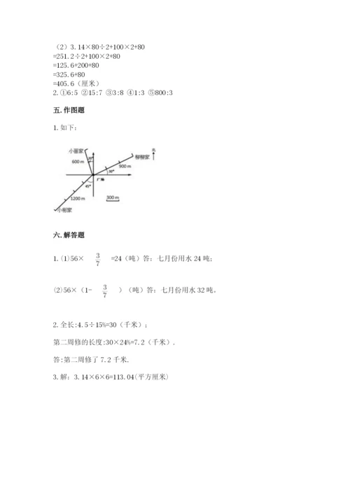 小学数学六年级上册期末卷附参考答案【研优卷】.docx