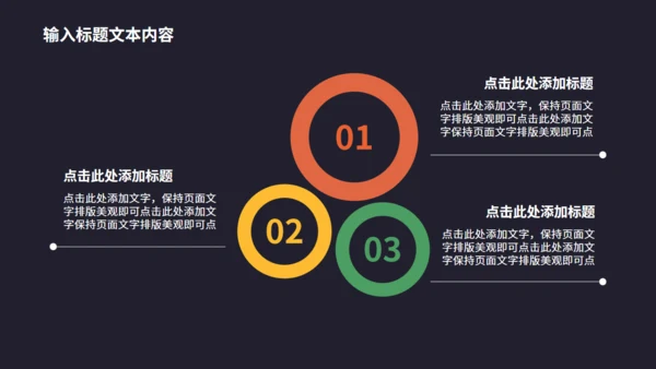 化学科研实验教学通用PPT模板