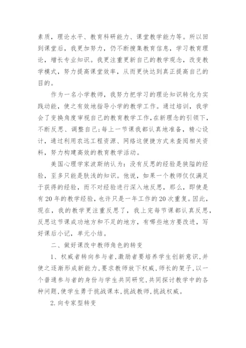 法学讲座心得论文.docx