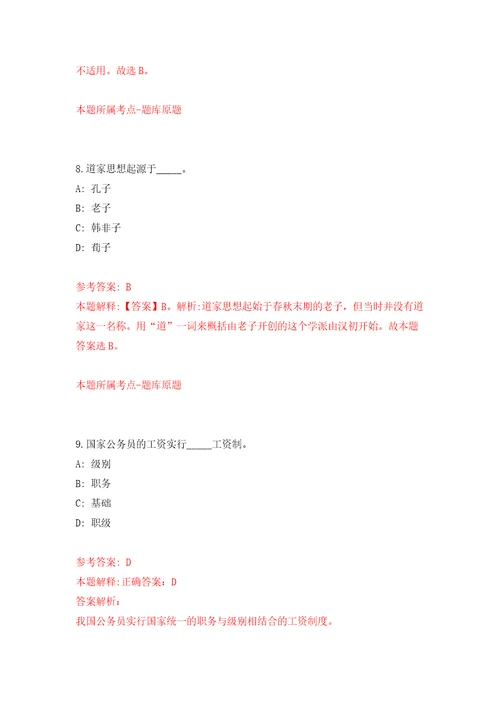 湖北孝感汉川市融媒体中心引进模拟考试练习卷及答案第2卷