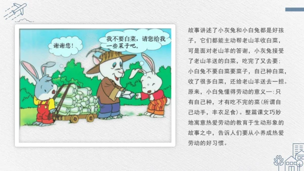 统编版语文一年级上册 第二单元汉语拼音 ：语文园地二   课件