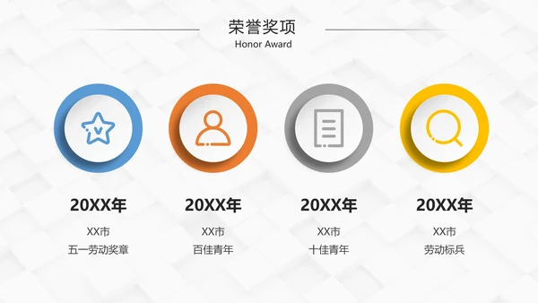 岗位竞聘自我介绍个人简历PPT模板