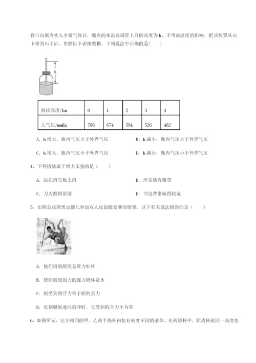 专题对点练习山东济南回民中学物理八年级下册期末考试定向训练试题（含答案解析）.docx