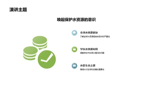 守护蓝色家园