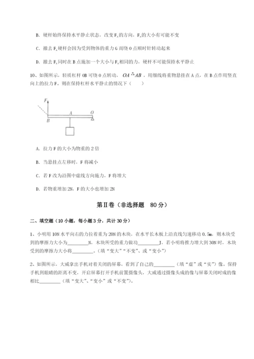 强化训练河北石家庄市第二十三中物理八年级下册期末考试同步练习试题（含答案解析版）.docx