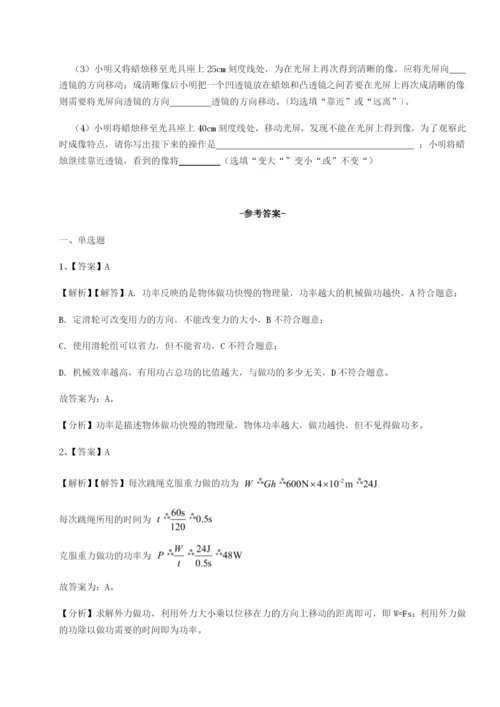 滚动提升练习湖南张家界市民族中学物理八年级下册期末考试专题练习B卷（详解版）.docx