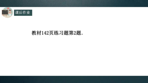 15.2.2 分式的加减（2）课件(共16张PPT)