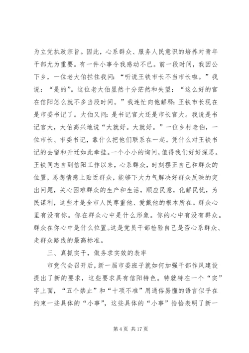 做思想作风建设的表率.docx