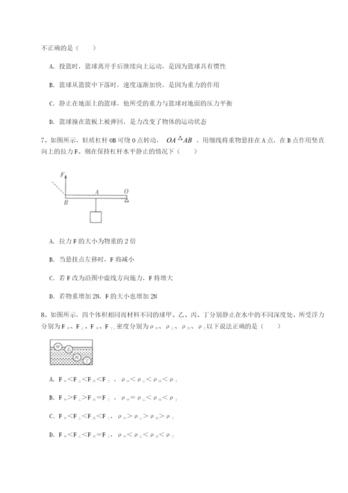 基础强化四川峨眉第二中学物理八年级下册期末考试达标测试试题（含答案解析版）.docx