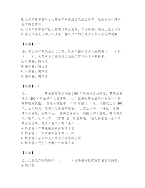 国家电网招聘之公共与行业知识题库含完整答案（易错题）.docx