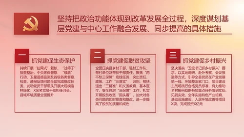 简约红色党建党支部年终工作总结PPT