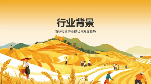 橙色手绘风发展现代农业商业计划书PPT模板