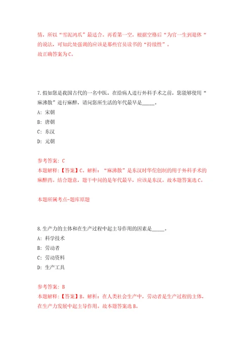 浙江杭州电子科技大学电子信息学院招考聘用工作人员劳务派遣模拟试卷含答案解析第3次