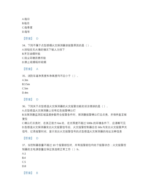 2022年云南省消防设施操作员之消防设备初级技能高分测试题库（易错题）.docx