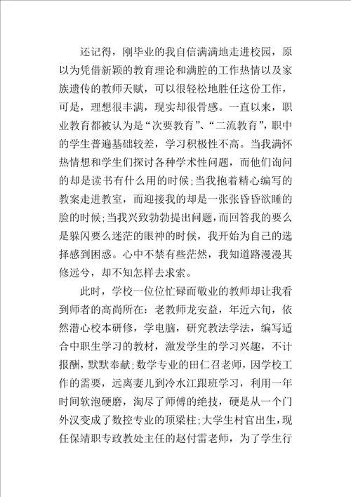 无悔的选择3