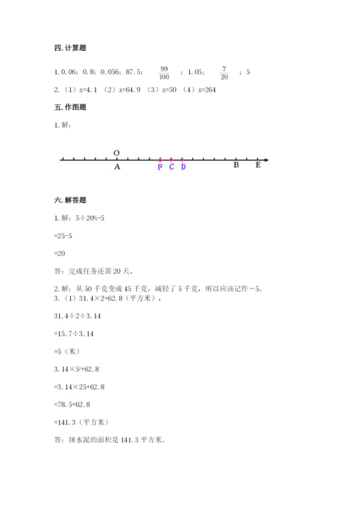 沪教版小学数学六年级下册期末检测试题【考试直接用】.docx