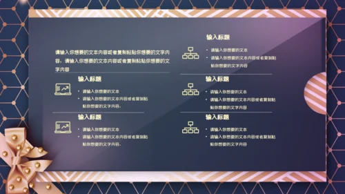 炫酷黑金年会邀请函通用PPT模板