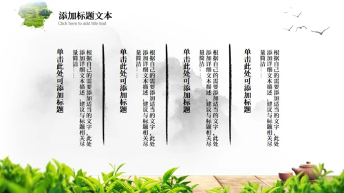 茶文化茶道新茶产品介绍通用PPT模板