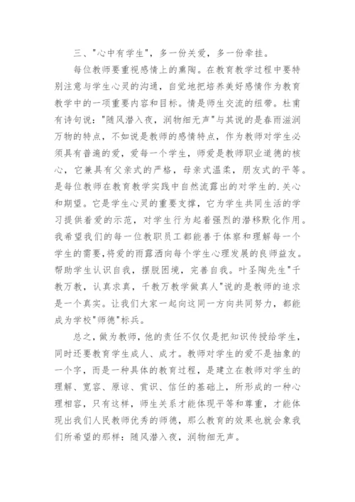 个人师德师风表现总结.docx