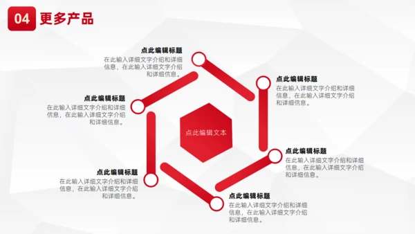 金融安全金融产品介绍通用PPT模板