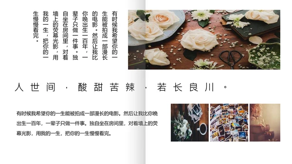 白茶清欢无别事心灵鸡汤PPT模板