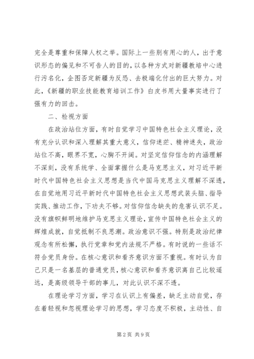 学习三个白皮书心得体会.docx