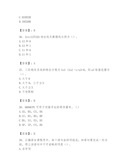 2024年国家电网招聘之自动控制类题库带答案（实用）.docx