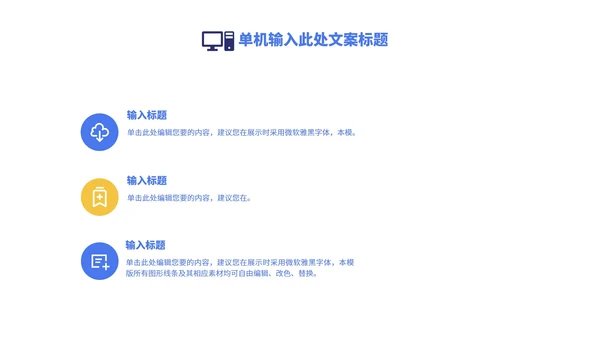 小清新几何蓝色小学生开学教学PPT模板