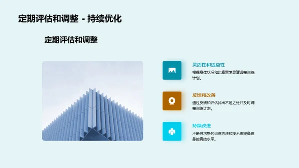 运动魅力，你我共享