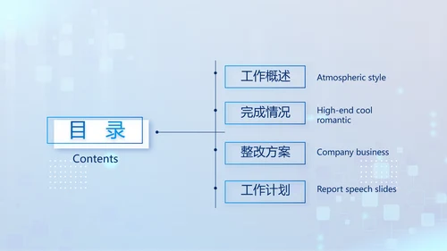 蓝色大气生物安全法坚持国家安全观PPT