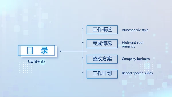 蓝色大气生物安全法坚持国家安全观PPT