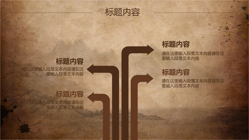 古香古色中国风武术ppt动态模板