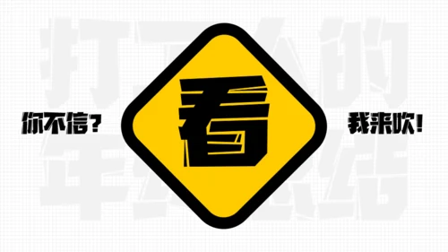 年终汇报奔跑的打工人通用PPT模板