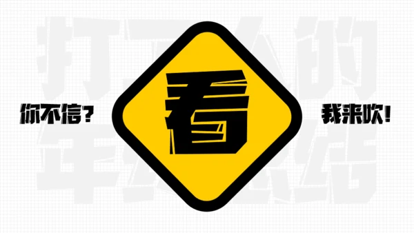 年终汇报奔跑的打工人通用PPT模板