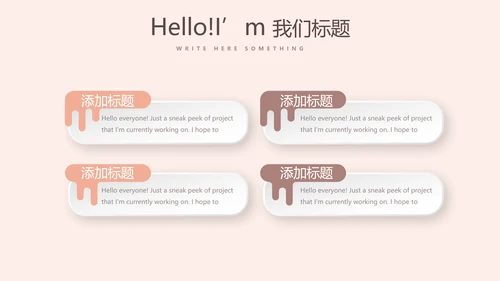 时尚创意微立体述职报告商务通用PPT动态模板