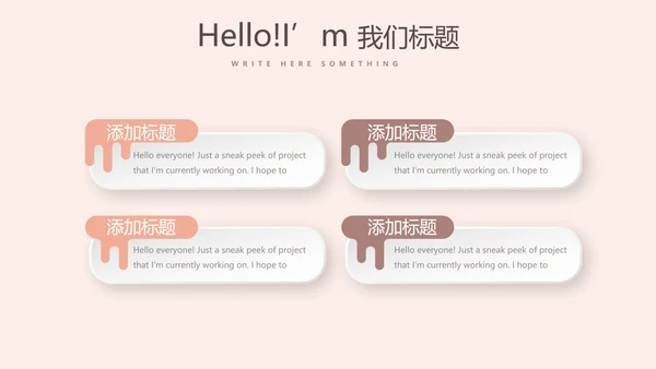 时尚创意微立体述职报告商务通用PPT动态模板