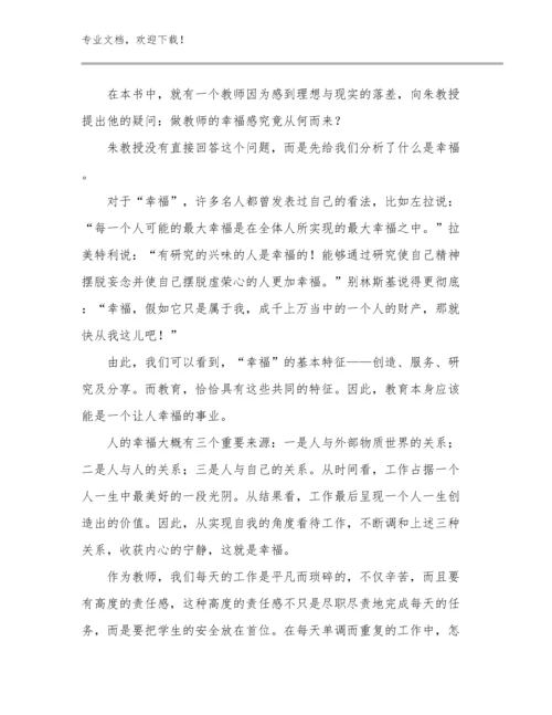 教师师德心得体会优选范文10篇合辑.docx